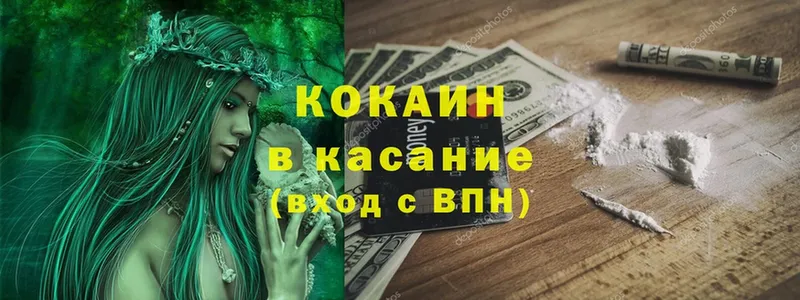 КОКАИН FishScale  Малая Вишера 