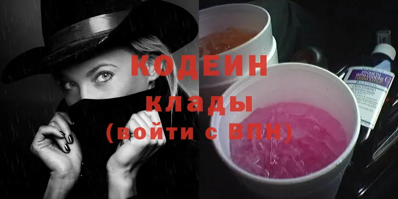 Codein Purple Drank  Малая Вишера 