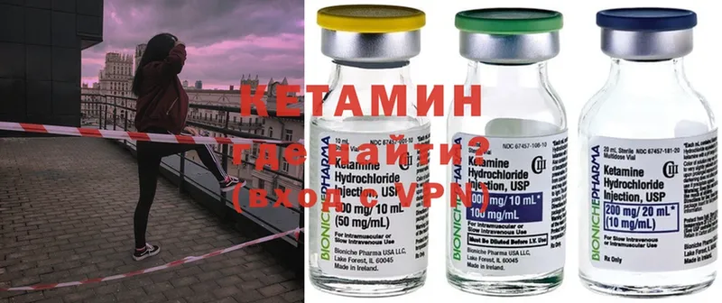 Кетамин ketamine  закладка  blacksprut как зайти  Малая Вишера 